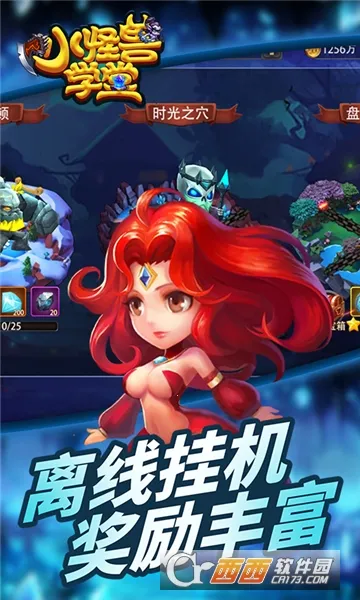 С����ѧ��2026���ذ�װv1.1.21 ��׿���ͼ0