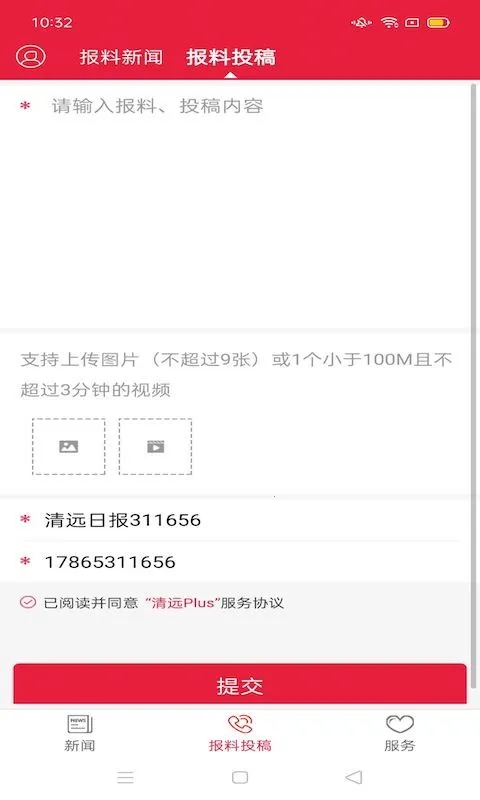 ��ԶPlusv3.13.0 ��Ѱ��ͼ1