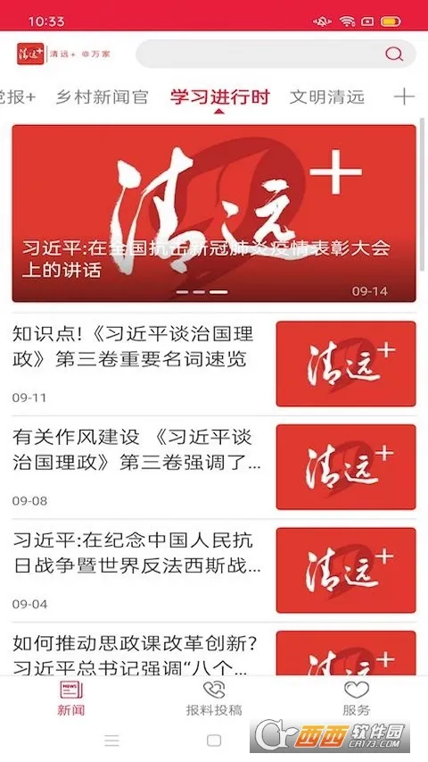 ��ԶPlusv3.13.0 ��Ѱ��ͼ0