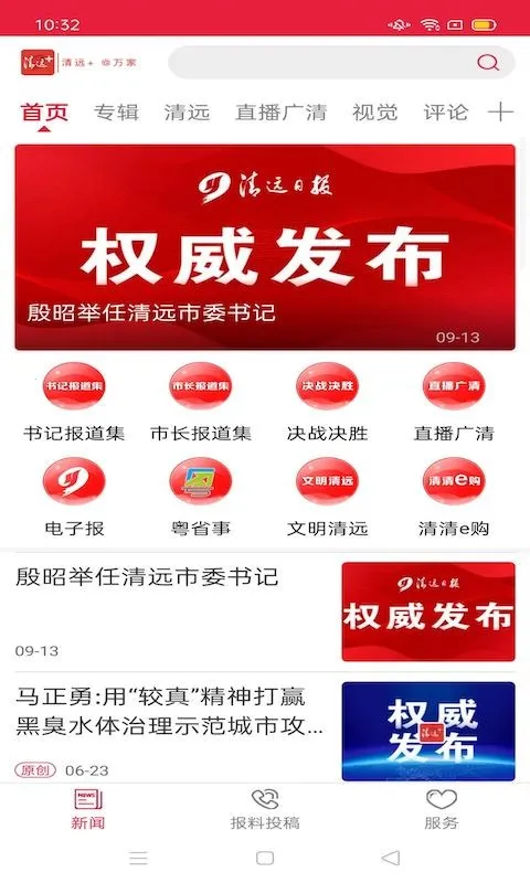 ��ԶPlusv3.13.0 ��Ѱ��ͼ3