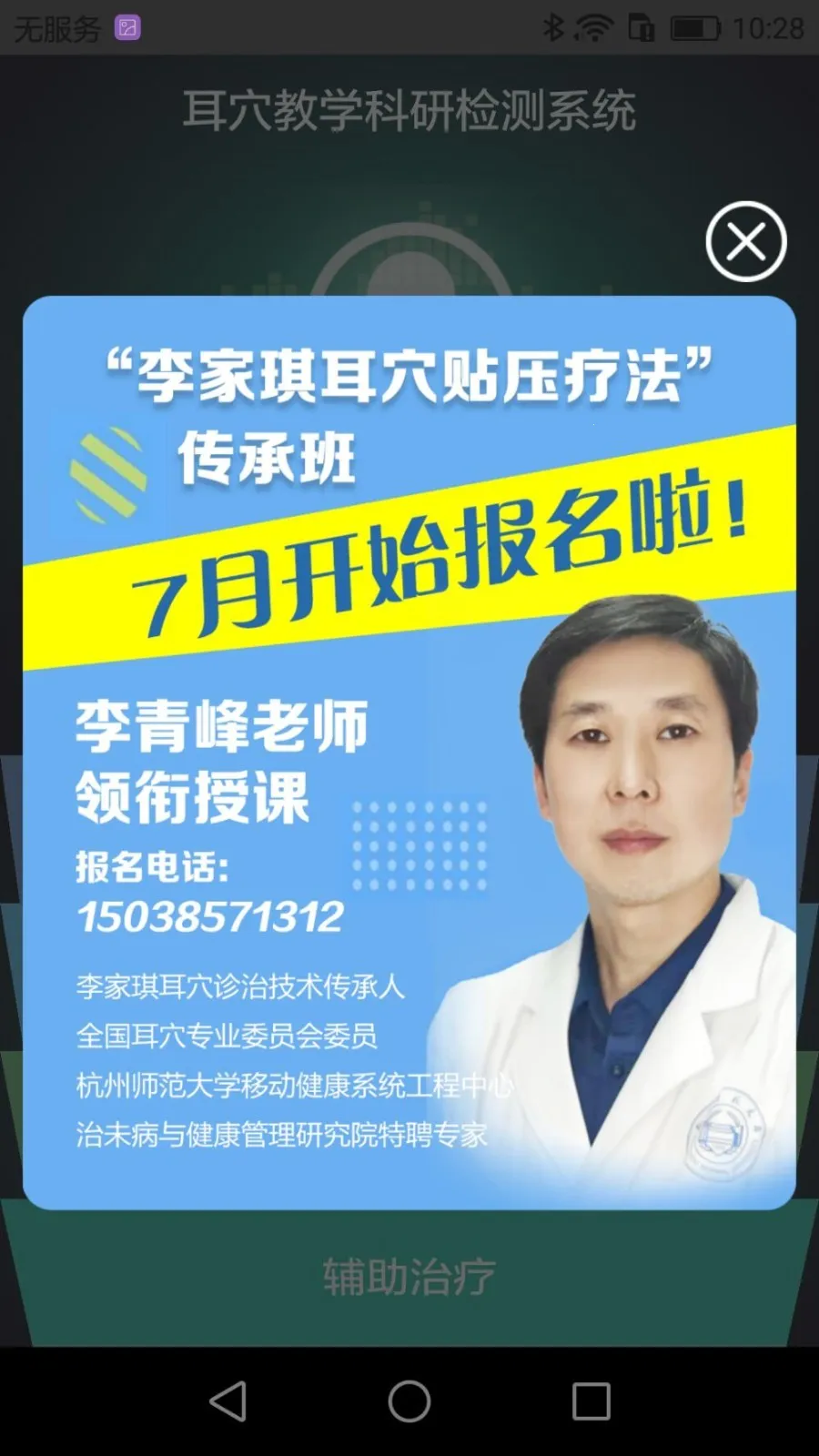 �����ж�Ѩ���2026�ٷ�����v1.400 �ֻ����ͼ1