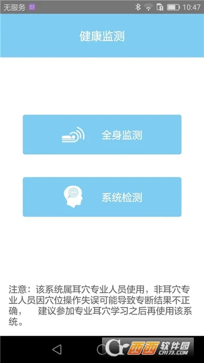 �����ж�Ѩ���2026�ٷ�����v1.400 �ֻ����ͼ0