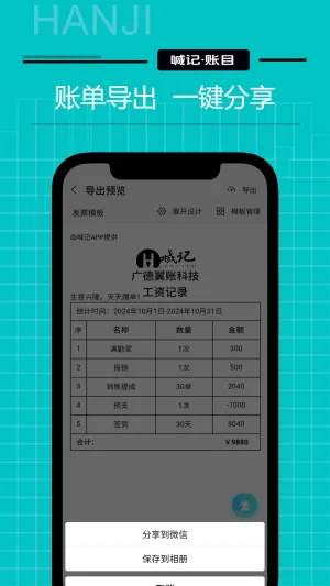 ���ʼ��˰�׿���ֻ���v1.2.0 �ٷ������ͼ2