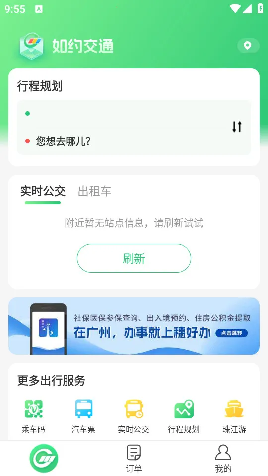 ��Լ��ͨv1.5.2 �ٷ������ͼ2