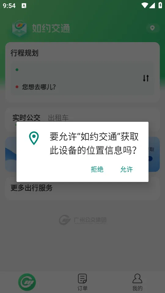 ��Լ��ͨv1.5.2 �ٷ������ͼ1