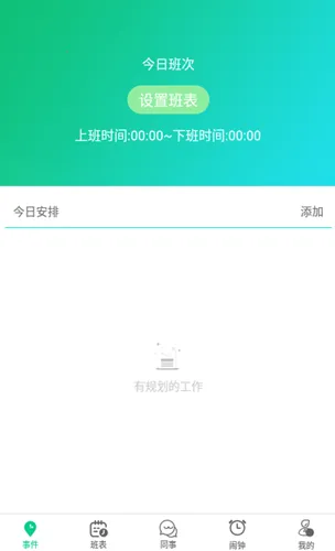 �ְ����������ֻ���v3.3.3 ��׿���ͼ0