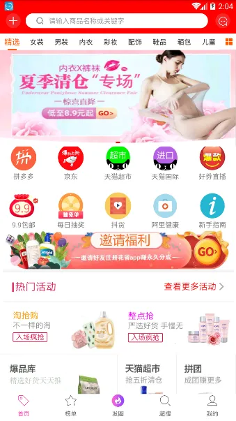 ��ʡv1.6.1 �ٷ������ͼ2