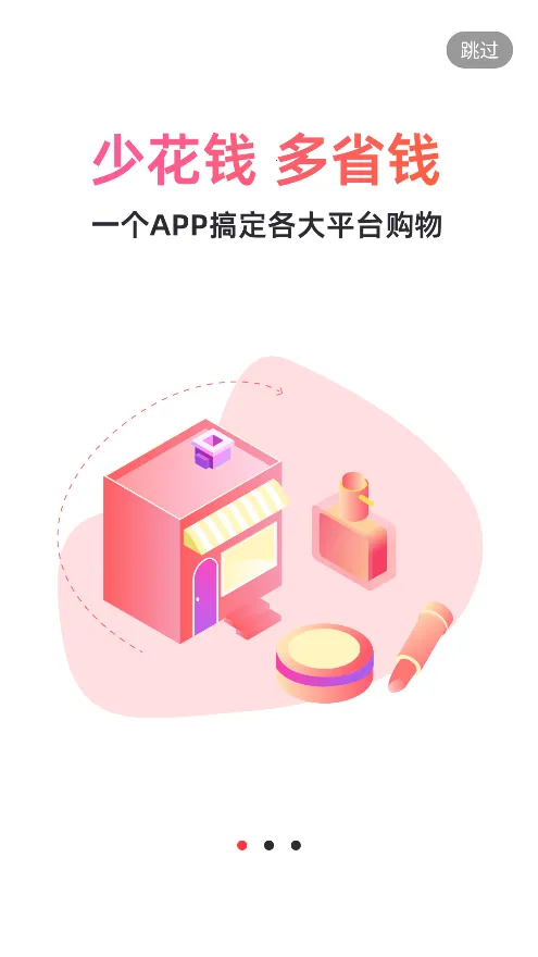 花省 花省