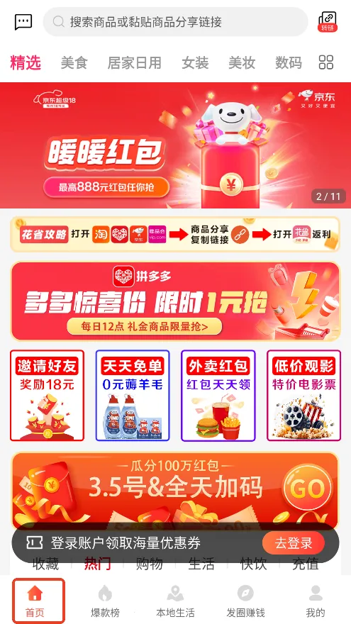 花省 花省