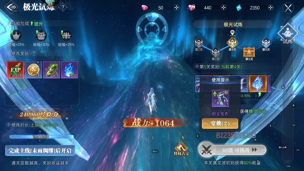 神迹觉醒安卓版手机版 神迹觉醒安卓版手机版