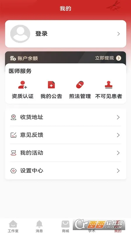 ������ҽ����v1.0.27 ��׿���ͼ0