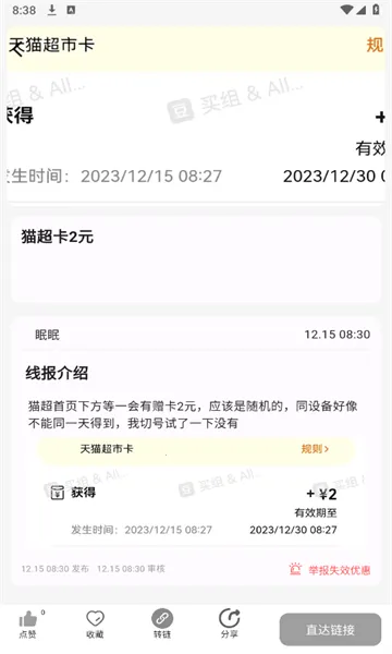 �ۿۿ챨v5.2.12 �ֻ����ͼ0