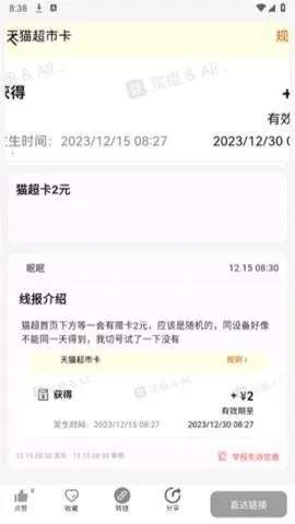 �ۿۿ챨v5.2.12 �ֻ����ͼ3