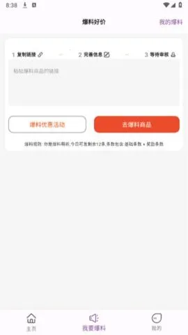 �ۿۿ챨v5.2.12 �ֻ����ͼ2