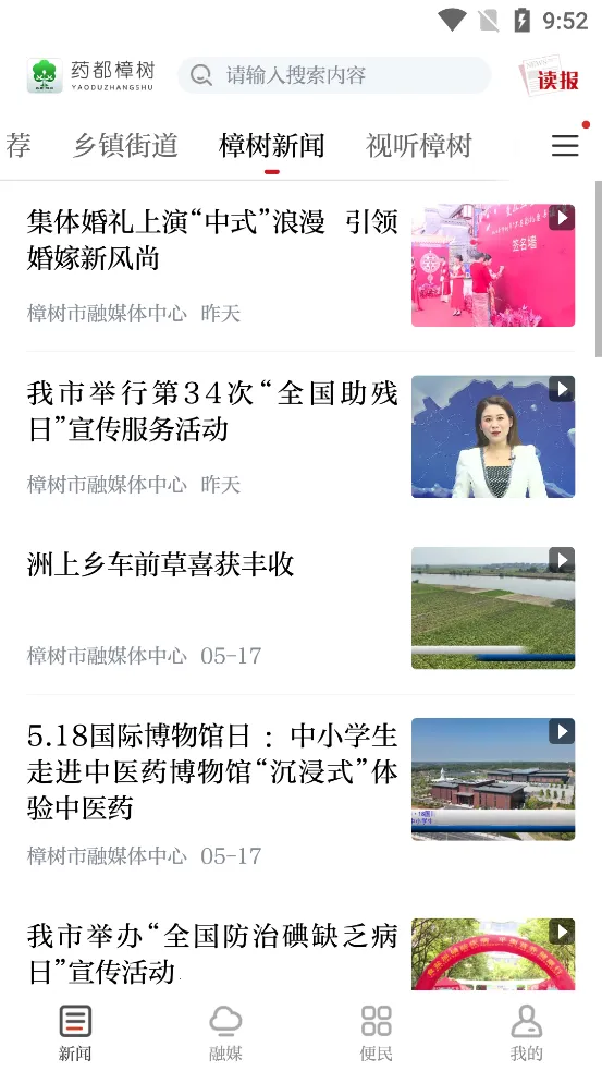 ҩ������v1.1.0 �ֻ����ͼ2