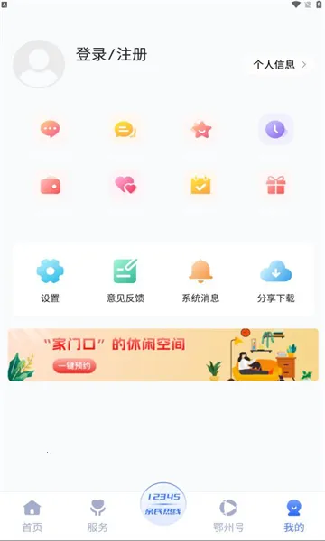 ���϶���2026���ذ�װv1.0.4 ��׿���ͼ0