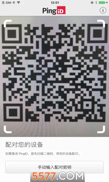 PingID�����ֻ���v1.9.2(12754) �ֻ����ͼ0