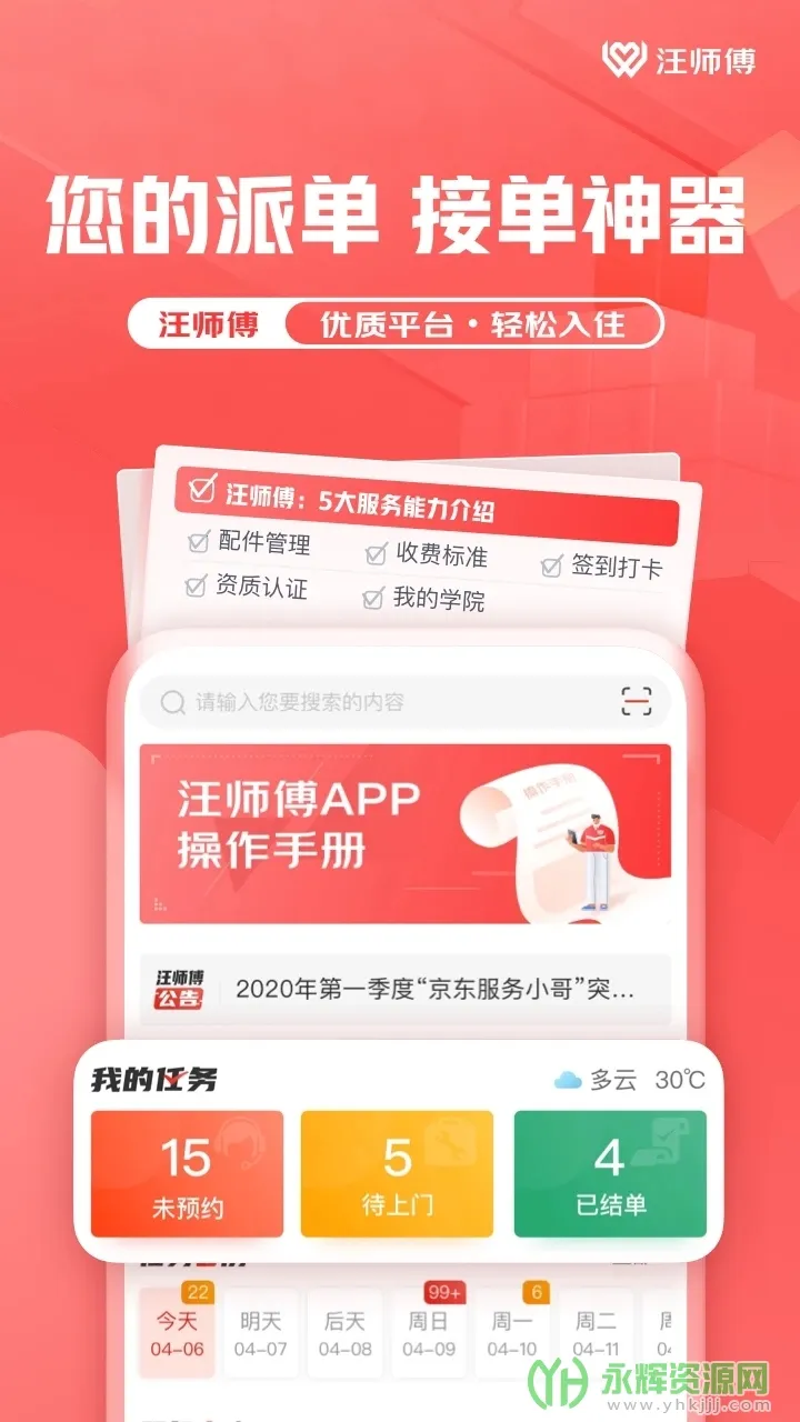 ��ʦ��2026���°汾v3.3.0 ��Ѱ��ͼ2