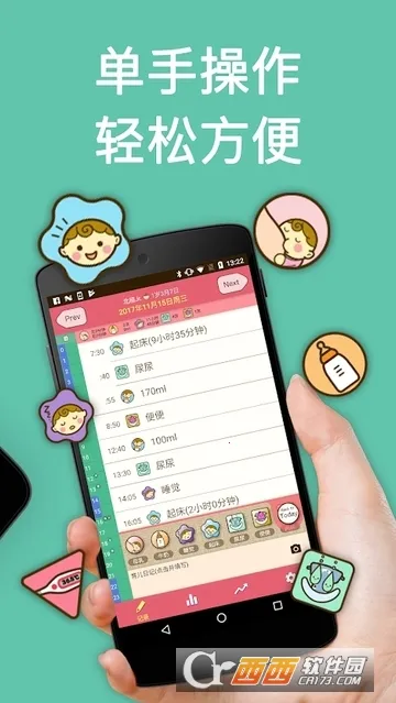 Piyo��־v7.11.3 �ֻ����ͼ1