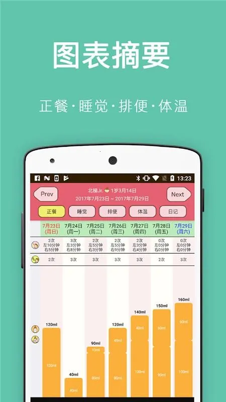 Piyo��־v7.11.3 �ֻ����ͼ2