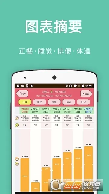 Piyo��־v7.11.3 �ֻ����ͼ0