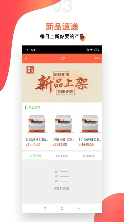 �����ް��̼Ҷ�2026�ٷ����°汾v3.4.8 ��Ѱ��ͼ2