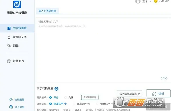 Ѹ������ת����v1.7.4.0 �ֻ����ͼ2