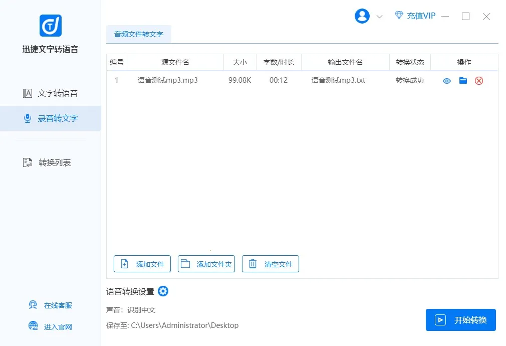 Ѹ������ת����v1.7.4.0 �ֻ����ͼ3