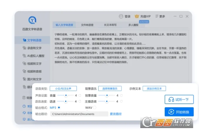 Ѹ������ת����