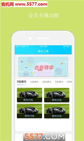 ���˷ɳ�����v6.4.4 �ٷ������ͼ0