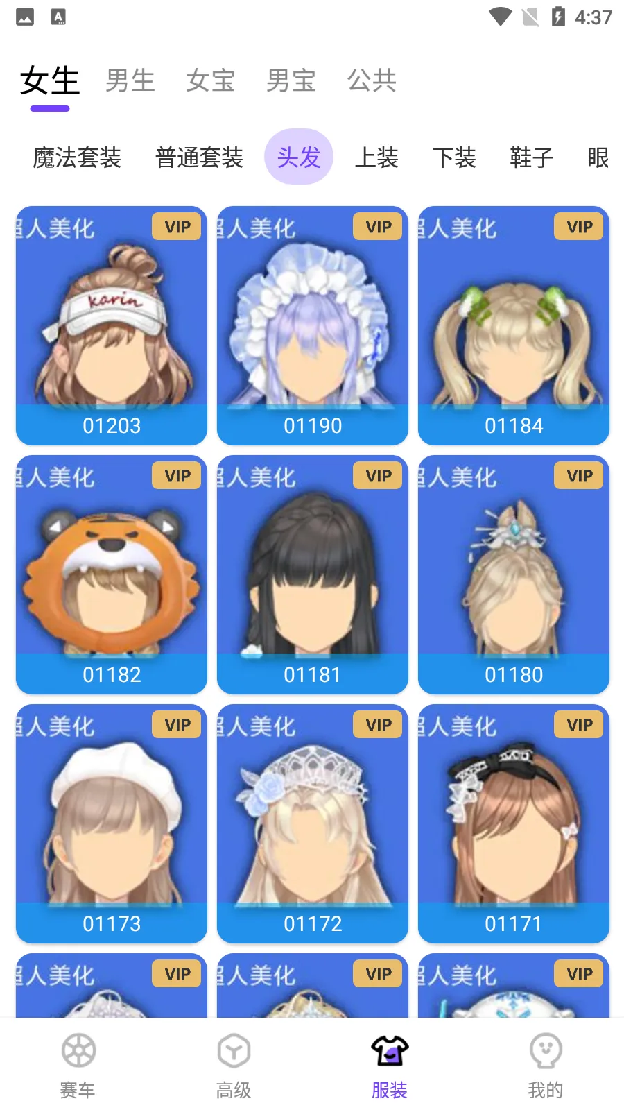 ���˷ɳ�����v6.4.4 �ٷ������ͼ2