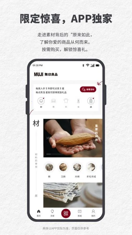 MUJI��ӡ��Ʒv1.0.11 �ֻ����ͼ2