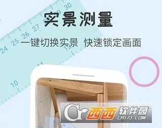 尺子量角器 尺子量角器