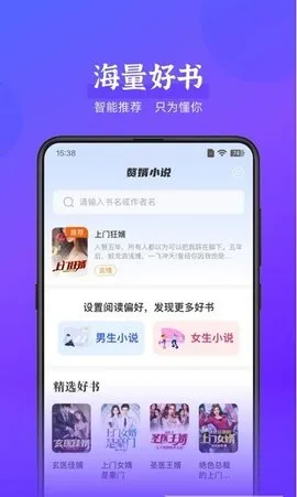 ׸��С˵v2.24 �ٷ������ͼ3