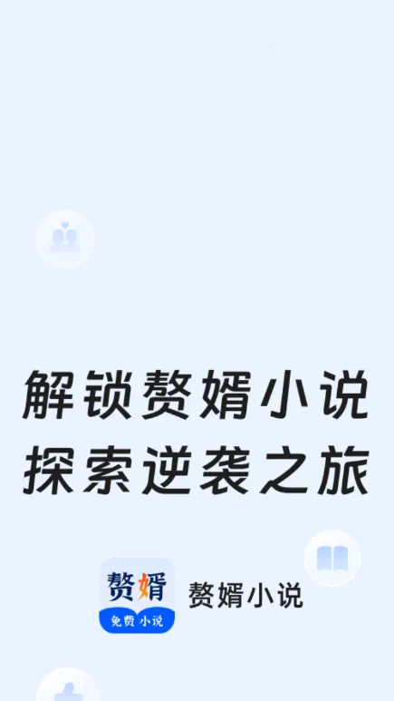 ׸��С˵v2.24 �ٷ������ͼ2