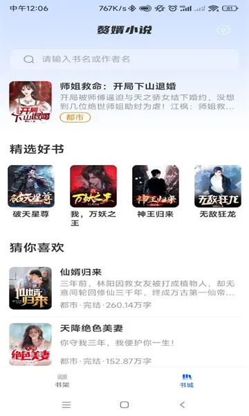 ׸��С˵v2.24 �ٷ������ͼ0