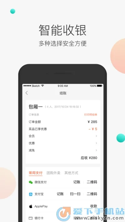 ���ŷ���Ա2026�ٷ����°汾v3.21.100 ��׿���ͼ2