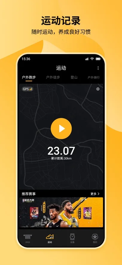 Jeep Wearv1.0.166 �ٷ������ͼ0