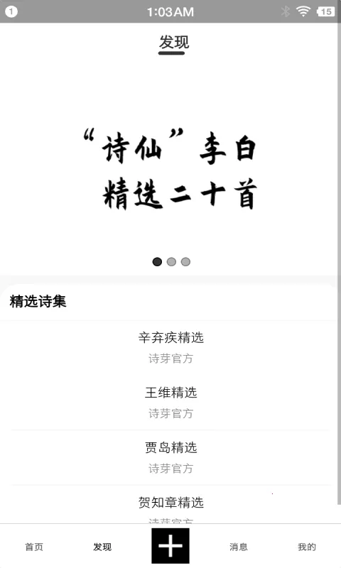 ʫѿv1.0.4 �ֻ����ͼ2