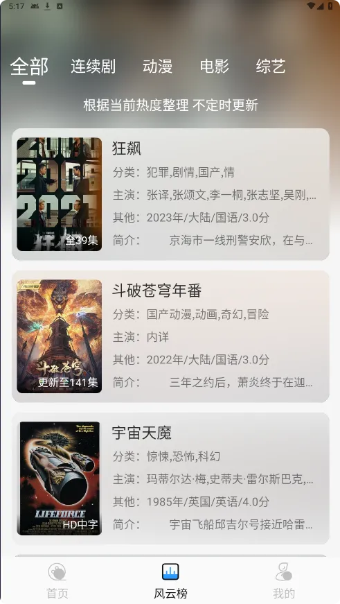 Ե��Ӱ��v5.2.0 �ٷ������ͼ1