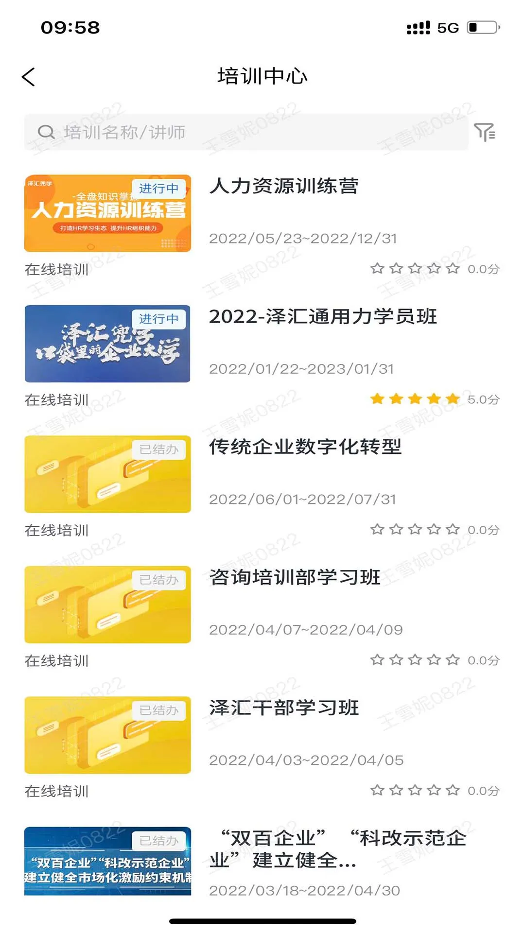 ��㶵ѧ2026���°汾v1.3.8 ��׿���ͼ0