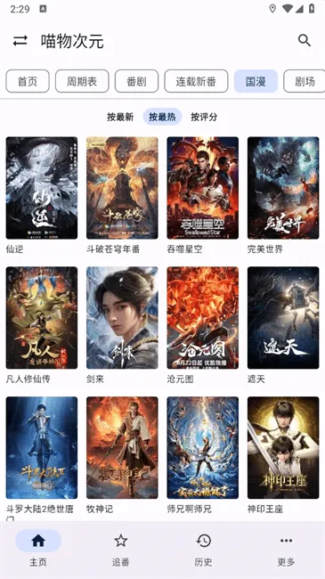 ����Ӱ��2026�ٷ����°汾v5.4.7 ��׿���ͼ1