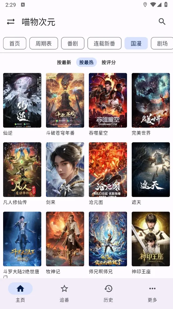 ����Ӱ��2026�ٷ����°汾v5.4.7 ��׿���ͼ3