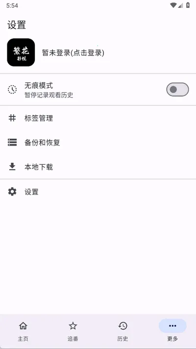 ����Ӱ��2026�ٷ����°汾v5.4.7 ��׿���ͼ2