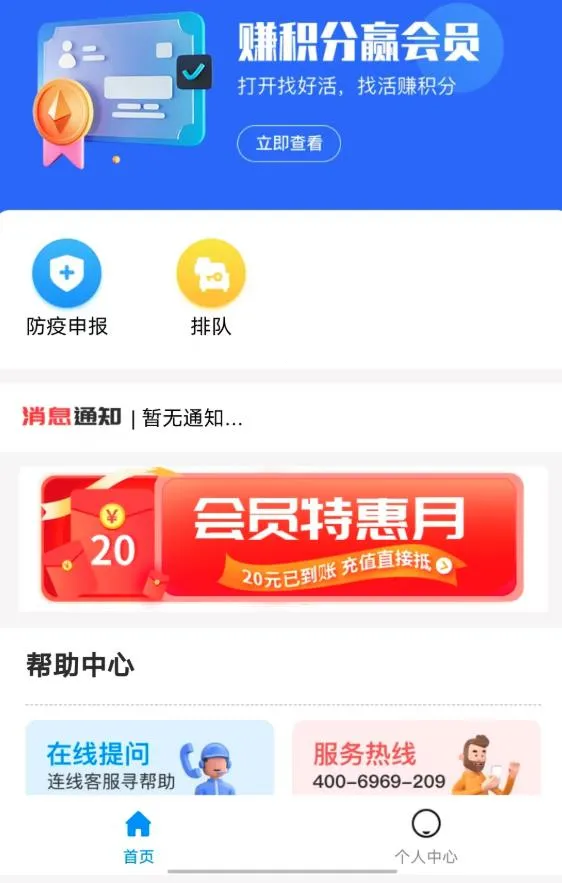 ú��ͨ˾����2026���°汾v1.6.8.1 �ٷ������ͼ2