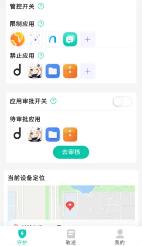 皆成守护孩子端 皆成守护孩子端
