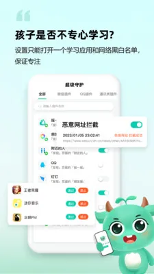 皆成守护孩子端 皆成守护孩子端