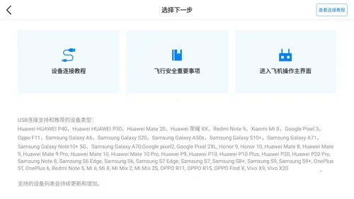 hubsan32026���°汾v2.1.3 �ֻ����ͼ3