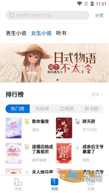 ����С˵�����ֻ���v2.4.0 ��׿���ͼ0