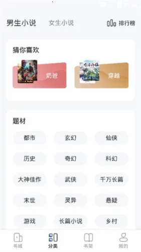 江湖小说最新手机版 江湖小说最新手机版